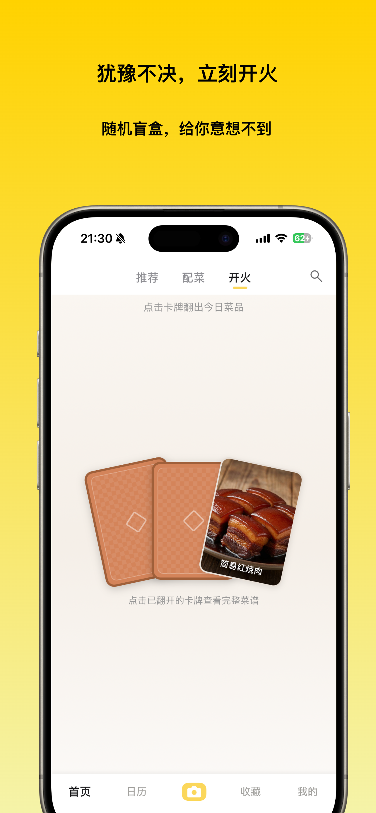 盲盒开火